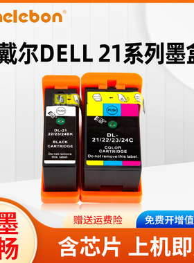 NBN 适用戴尔DELL21 22 23 24墨盒 V313 V313W V715W V515W P513W P713W Y498D Y499D打印机墨水盒油墨盒
