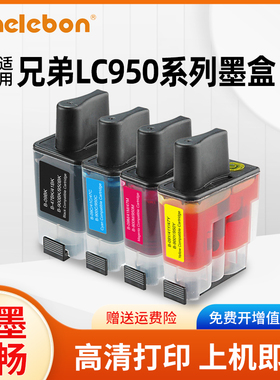 NBN LC41BK 适用兄弟LC950墨盒MFC-210C 215c 410cn 3240c 620c 420CN 425CN MFC3340cn FAX-1840C 2440C墨盒