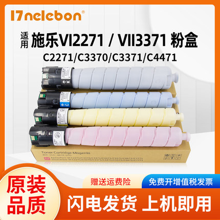适用富士施乐VI C2271粉盒六代C3370碳粉C3371 C4471 C5571 C6671 C7771七代墨粉C7773 C6673 C5573墨盒硒鼓
