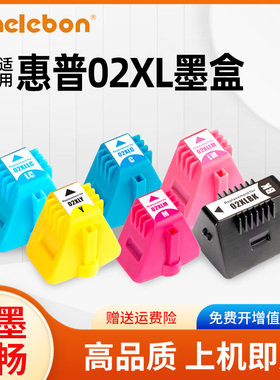 NBN 适用惠普HP02墨盒3110 3210 3213 3310 8230 8238 8250 C5140 C5150 C5180 C5185彩色打印机墨水盒HP02BK