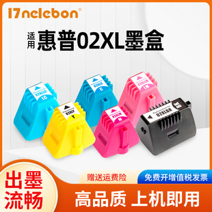 C5180 适用惠普HP02墨盒3110 3210 8230 8250 8238 3213 NBN C5185彩色打印机墨水盒HP02BK C5140 C5150 3310
