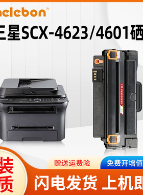 NBN 适用三星4623f硒鼓scx4623fh 4601 4600 ML1911 D1053S 1915 2526 2581N 2580n 2525粉盒SF-651P墨盒