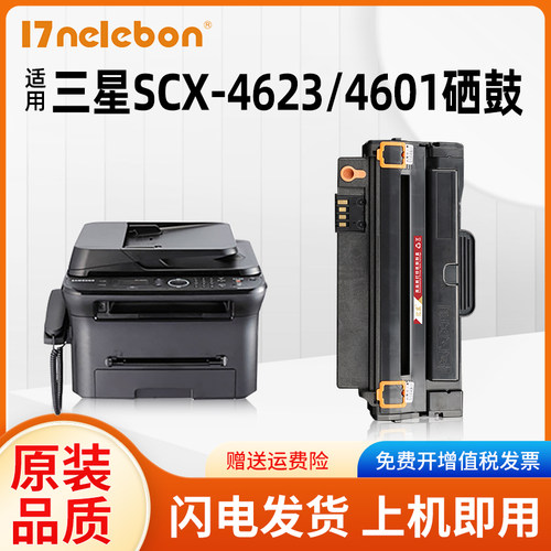 适用硒鼓三星D1053S4623f硒鼓