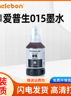 NBN适用爱普生T015墨水EPSON M1058颜料墨水医院医疗处方报告问诊单打印机防水无晕染专业医院场景定制打印机