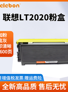 适用兄弟MFC7420硒鼓Fax2820 hl2040 dcp7010粉盒TN2050联想M7120打印机LT2020 M7020墨盒LJ2000 M3120 3020