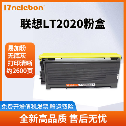适用兄弟MFC7420硒鼓Fax2820 hl2040 dcp7010粉盒TN2050联想M7120打印机LT2020 M7020墨盒LJ2000 M3120 3020