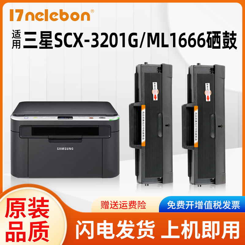 适用硒鼓三星MLT-D1043S