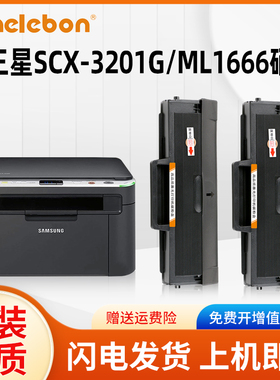 适用三星ML1676硒鼓ML1660 1666 1861 1865W 1860 1670 1675打印机SCX3201G 3200 3206 3208墨盒MLT-D1043S