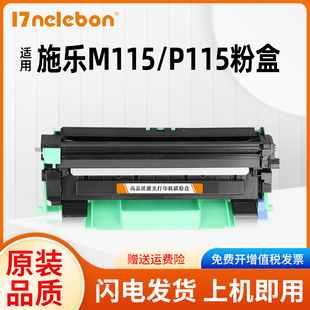 NBN 适用富士施乐M115b P115b硒鼓P118w M118w/z墨粉盒CT202138粉盒fujixerox打印机DocuPrint m115w/fs墨盒