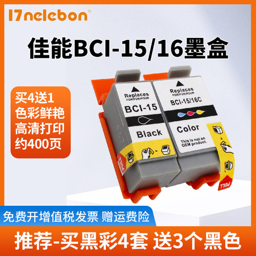 适用佳能激光打印机墨盒硒鼓