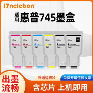NBN 适用惠普745墨盒 HP Designjet Z2600 Z5600非原装745号墨盒大幅面绘图仪打印机墨盒墨水颜料墨水盒