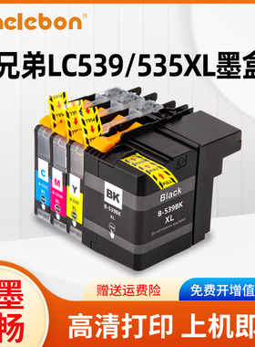 适用兄弟 MFC-J3720 MFC-J3520 MFC-J200 DCP-J100 DCP-J105打印机LC549XL LC545XL LC599XL LC595XL墨盒
