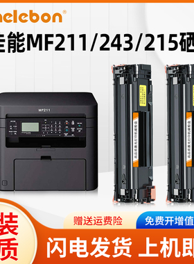 NBN 适用佳能crg337硒鼓mf211 215 226dn 229dw 223d 212w 210 227dw MF212W 217W 221D打印机粉盒