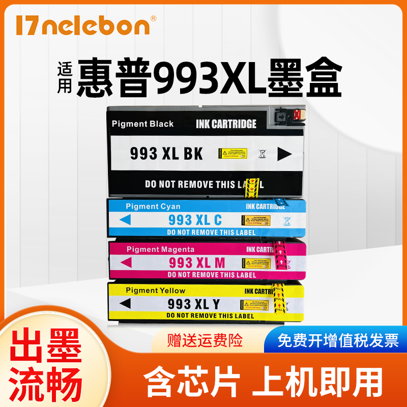 17nelebon993墨盒77440打印机