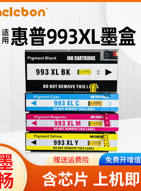 适用惠普993X墨盒77440打印机HP MFP772dw 779 750dn 750dw 772dn 772zt 墨水777hc 777z 774DN墨盒非原装