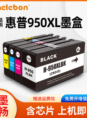 NBN 适合惠普950 951墨盒 hp950 951xl墨盒8100 8610 8620 8600 251dw 276dw hp8600 8620大容量墨盒