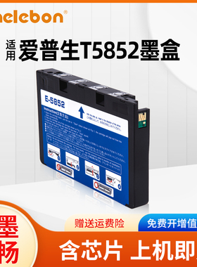 NBN爱普生T5852四色一体EPSON PictureMate PM210墨盒PM215墨水PM235 PM245 PM250 PM270 PM310黑彩打印机