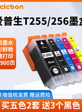 NBN适用爱普生XP-601 701 801 821 721墨盒 Epson照片打印机 复印扫描一体机墨盒T255 2551 2561黑色 256彩色