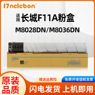 复合机晒鼓Great M8036DN复印机墨盒M8036碳粉数码 Wall M8028DN打印机碳粉盒M8028墨粉盒 适用长城F11A粉盒