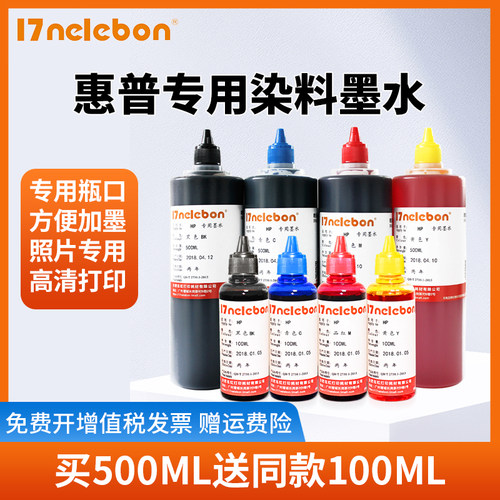 17NELEBON打印机墨盒803