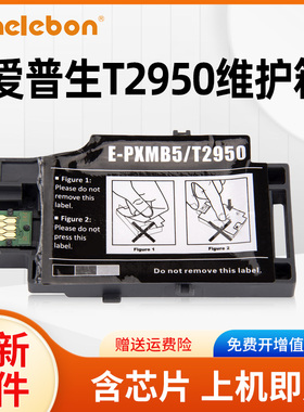 NBN 适用爱普生WF-100墨盒 WF100 WF-110维护箱盒T2950 PX-S05B S05W EPSON WF100废墨仓废墨盒垫289维护箱
