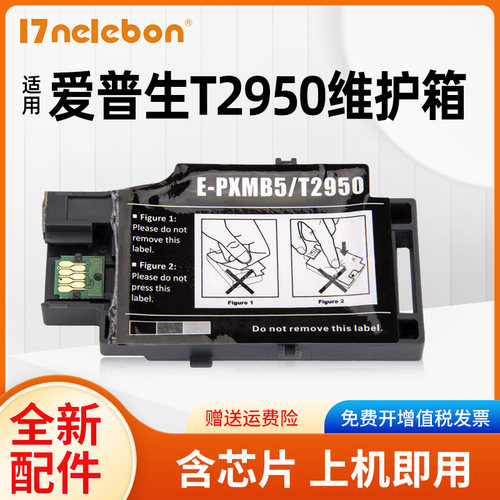 nbn适用爱普生墨盒便携式打印机
