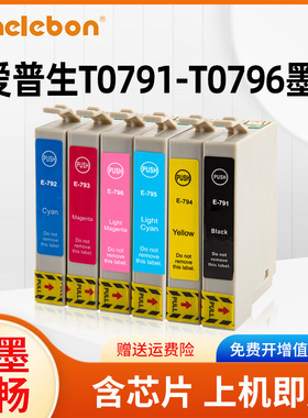 NBN 适用爱普生T0791墨盒Epson Stylus Photo 1400 1500W P50墨盒 1430 PX 650 660 700W 800fw打印机墨盒