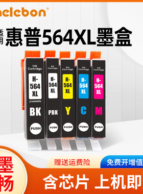 NBN兼容 惠普HP564XL墨盒 HP7510 6510 4610 4620 3520 5510 5520打印机墨盒 564大容量