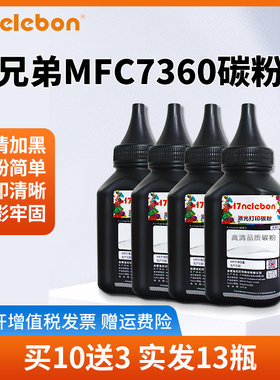 NBN MFC7360碳粉兄弟HL-2240 7057打印机7060 dcp7055墨粉7470 7380碳粉7480 7880DN 7080d 7180DN 2260 2215