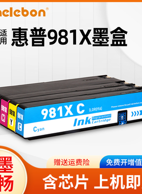 NBN 适用惠普981A墨盒981X pro X556DN 586D 586F 586Z J3M71A墨盒MFP E58650dn E55650喷墨打印机墨盒