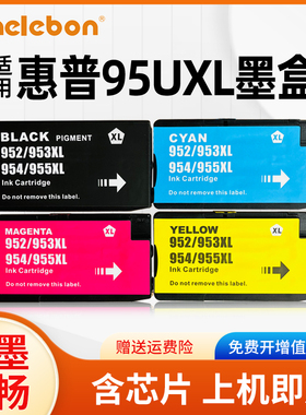 适用HP惠普952XL 953XL 954XL 955XL通用墨盒8718 8719 8728 8730 8740 7730 7745 8702 8717 8727打印机墨盒