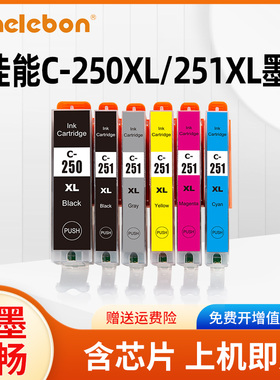 NBN 适用佳能MX922墨盒佳能7220打印机墨盒Canon MX922墨水盒ip7220 iP8720 MX722彩色墨盒 PCI 250BK