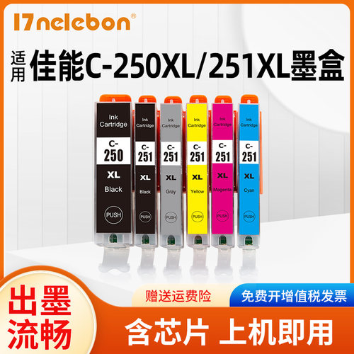 17NELEBON打印机墨盒MX922