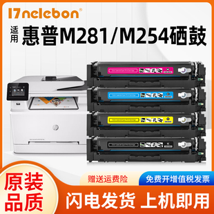 nw打印机墨盒M280nw HP202A粉盒 M254dw NBN cdw 适用惠普CF500A硒鼓M281fdw M281fdn