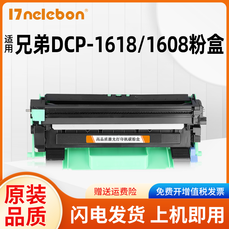 TN-1035粉盒HL1118DCP1608