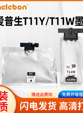 NBN适用爱普生T11Y墨盒EPSON WF-M5399a WF-M5899a打印机T11W T11Y墨盒 墨水袋颜料墨水大容量 含芯片非原装