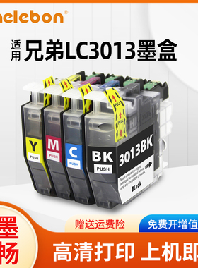 NBN 适用兄弟DCP J572DW打印机墨盒 海外版 LC3013墨盒 BROTHER MFCJ491DW J690DW J890DW 北美版芯片