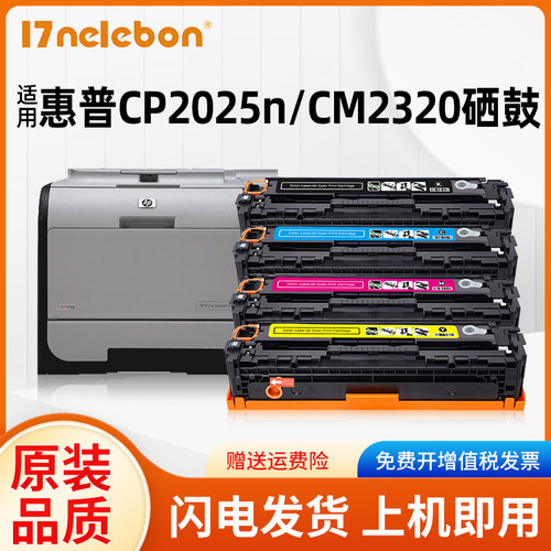 适用hp2025硒鼓打印机佳能