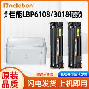 3108墨盒CRG925碳粉912墨粉LBP6040粉盒crg325 NBN L打印机3018 LBP6030 适用佳能MF3010硒鼓LBP6018w canon