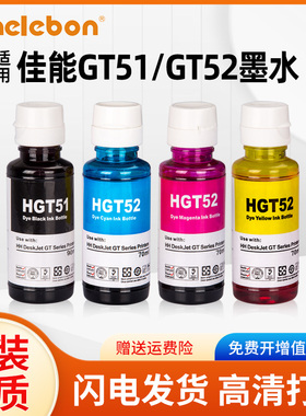 NBN 适用惠普GT51 GT53墨水HP Deskjet GT5810喷墨照片打印机Ink Tank 310 410 318 418 419 300 400连供墨水