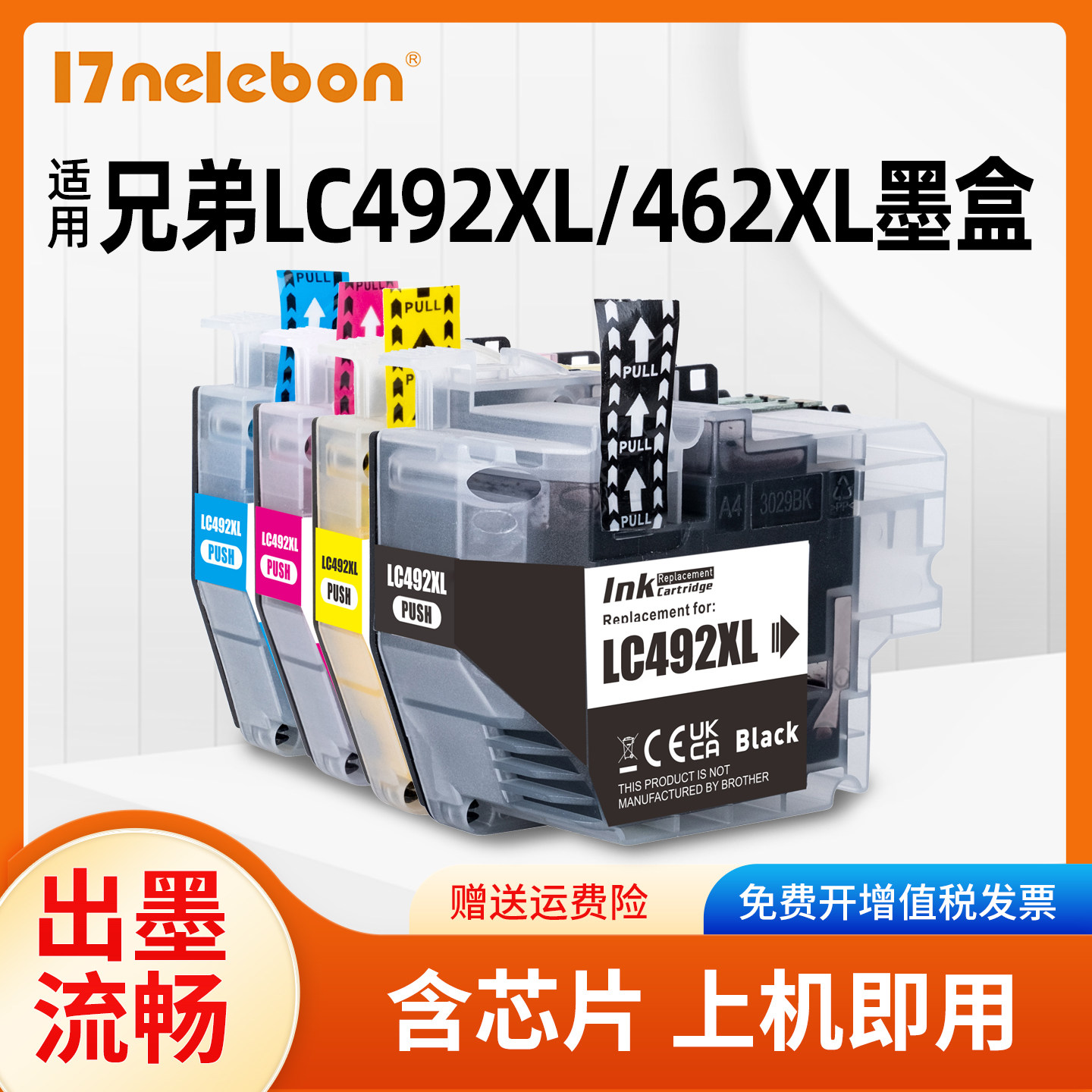 nbn墨盒兄弟多功能一体机