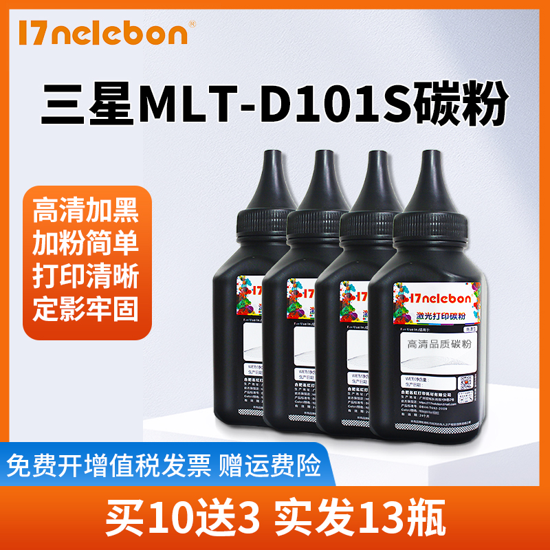 适用三星高清碳粉打印机