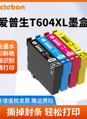 NBN兼容爱普生XP-2205墨盒T604XL EPSON XP2205 3200 3205 4200 4205 WF-2910 2930 2935 2950DWF打印机墨盒
