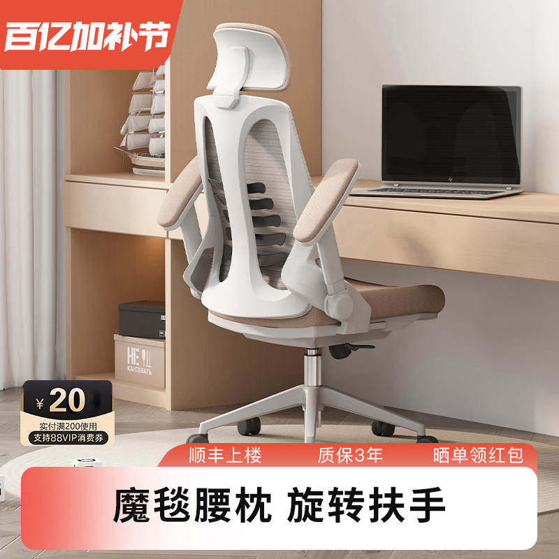 法果人体工学电脑椅家用学生学习椅书桌写字椅办公室椅子护腰座椅