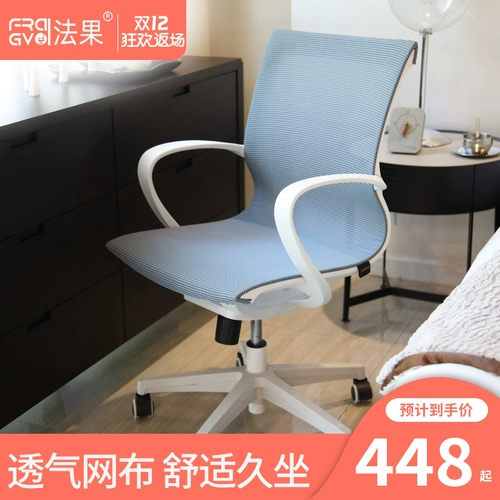 Фугуо компьютерное кресло с поднятием домохозяйства, перевод стул Студент Студент, Письменное председатель Эргономичный персонал офис