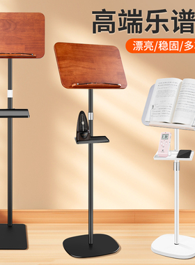 乐谱架高级古筝家用吉他小提琴钢琴曲谱架立式不占地阅读架送托盘