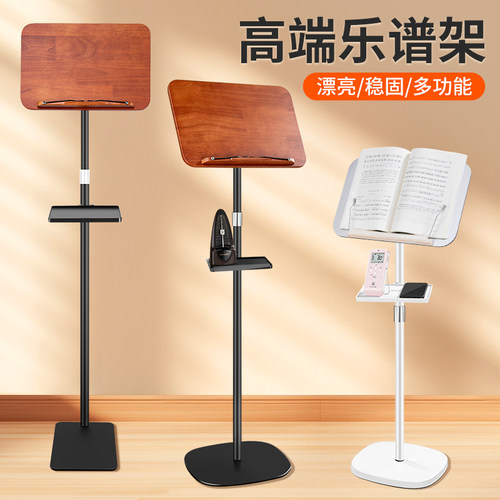 乐谱架高级古筝谱台新款不占地