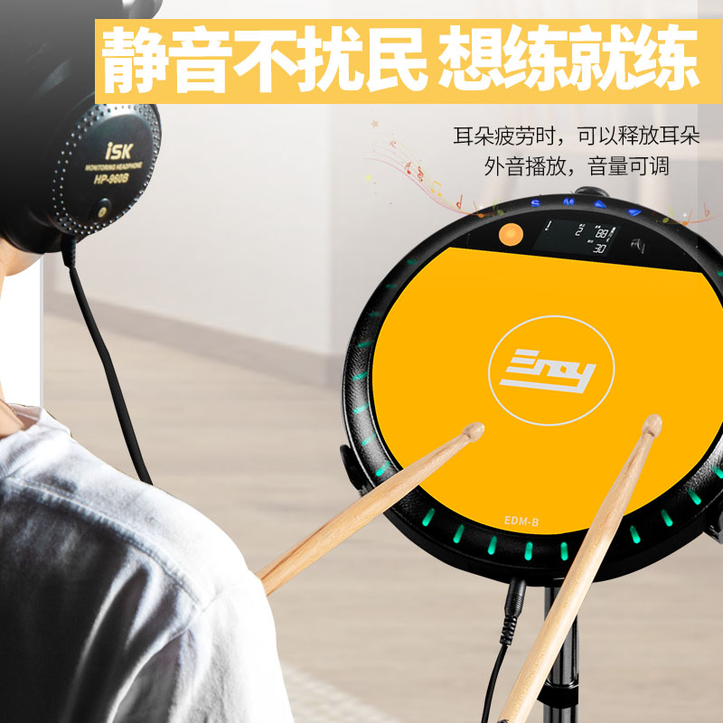 ENO伊诺智能声控电子哑鼓装架子鼓全能打击哑鼓垫节拍器练习器