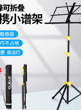 乐谱架便携式可折叠儿童吉他古筝电子琴家用不占地琴谱台歌谱架子