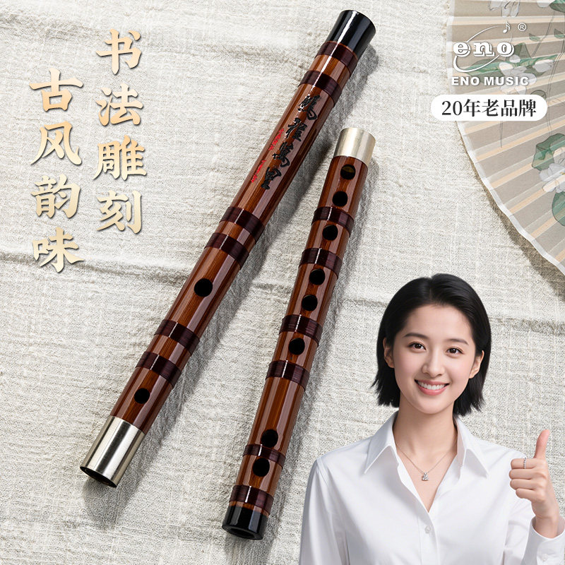 古风笛子竹笛乐器儿童初学者横笛学生入门演奏级专业苦竹长笛fe调